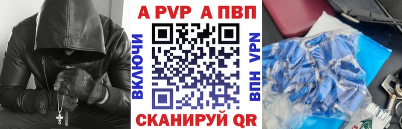 A-PVP крисы CK  Новоалександровск 