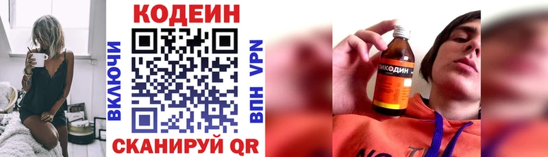 Codein напиток Lean (лин) наркота Новоалександровск