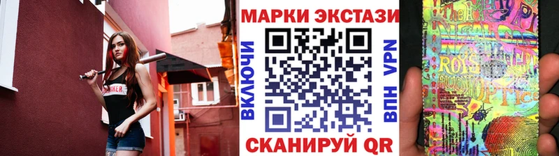 Марки N-bome 1,5мг  купить наркотик  Новоалександровск 